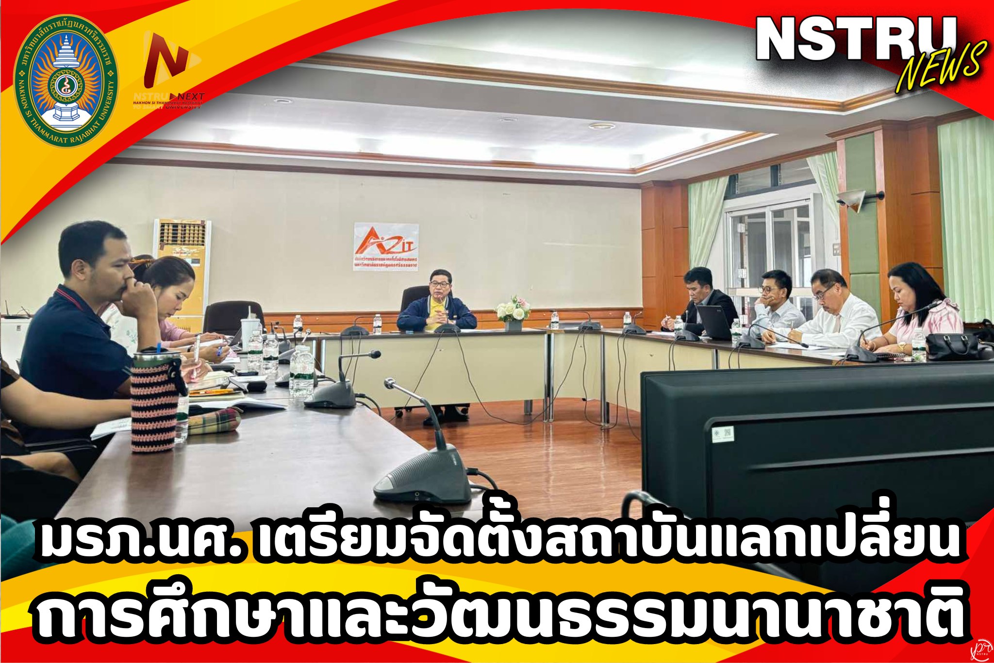 NSTRU Prepares to Establish the International Education and Cultural Exchange Institute – Copy
