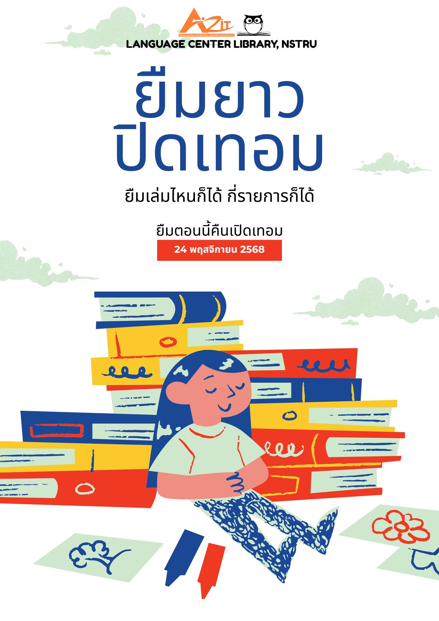 𝗕𝗼𝗼𝗸𝗰𝗮𝘁𝗶𝗼𝗻 𝗠𝗼𝗼𝗱 𝗢𝗻! Long-Term Loan During Semester Break