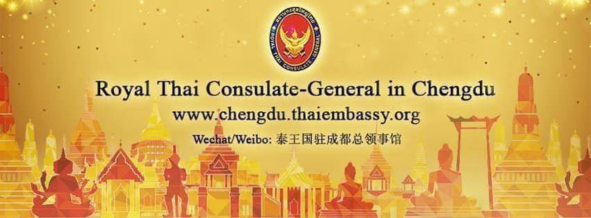 Royal Thai Consulate