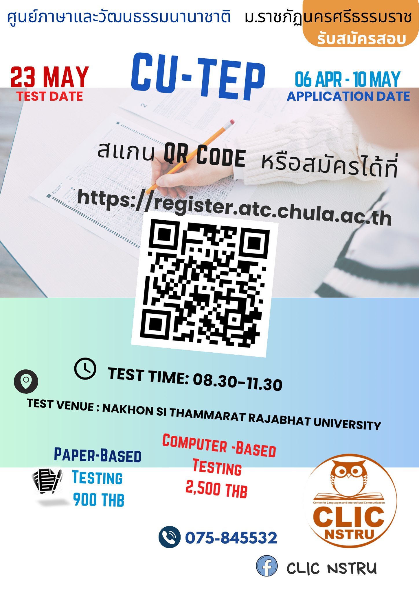 CU-TEP (PBT&CBT)