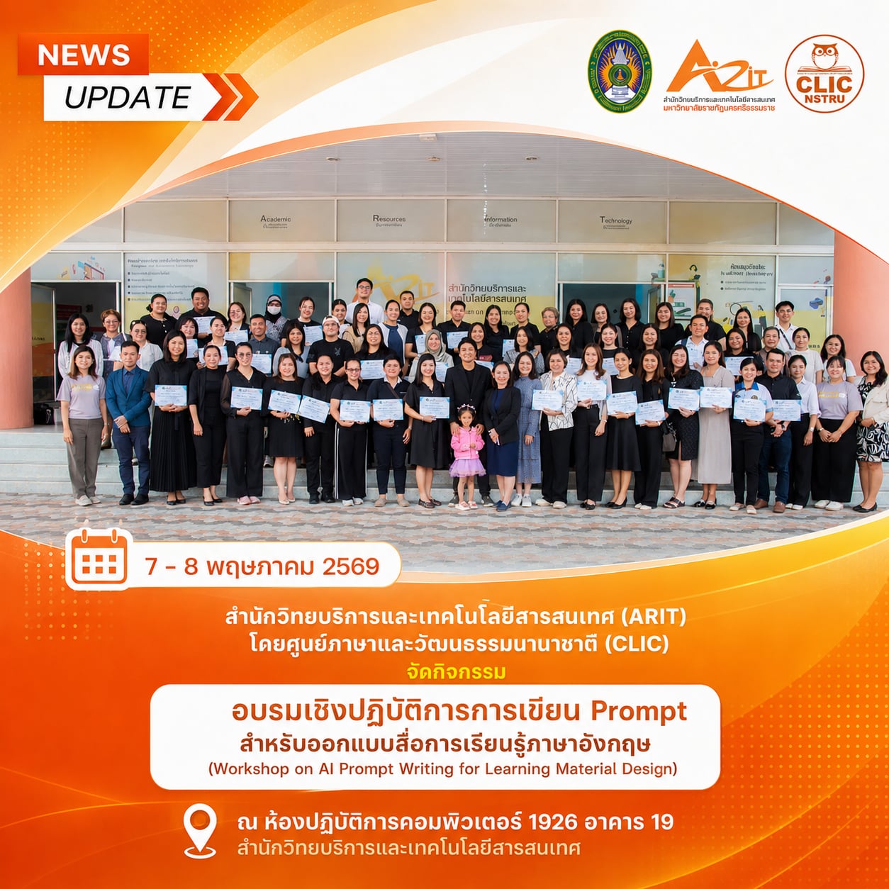 ARIT NSTRU Organizes “AI Prompt Writing for Learning Material Design” Workshop to Empower Teachers in Creating English Learning Materials with AI