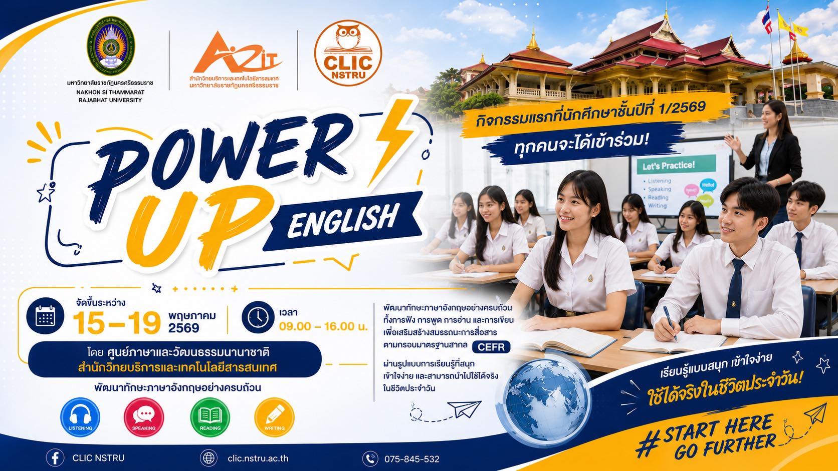 “POWER UP ENGLISH”