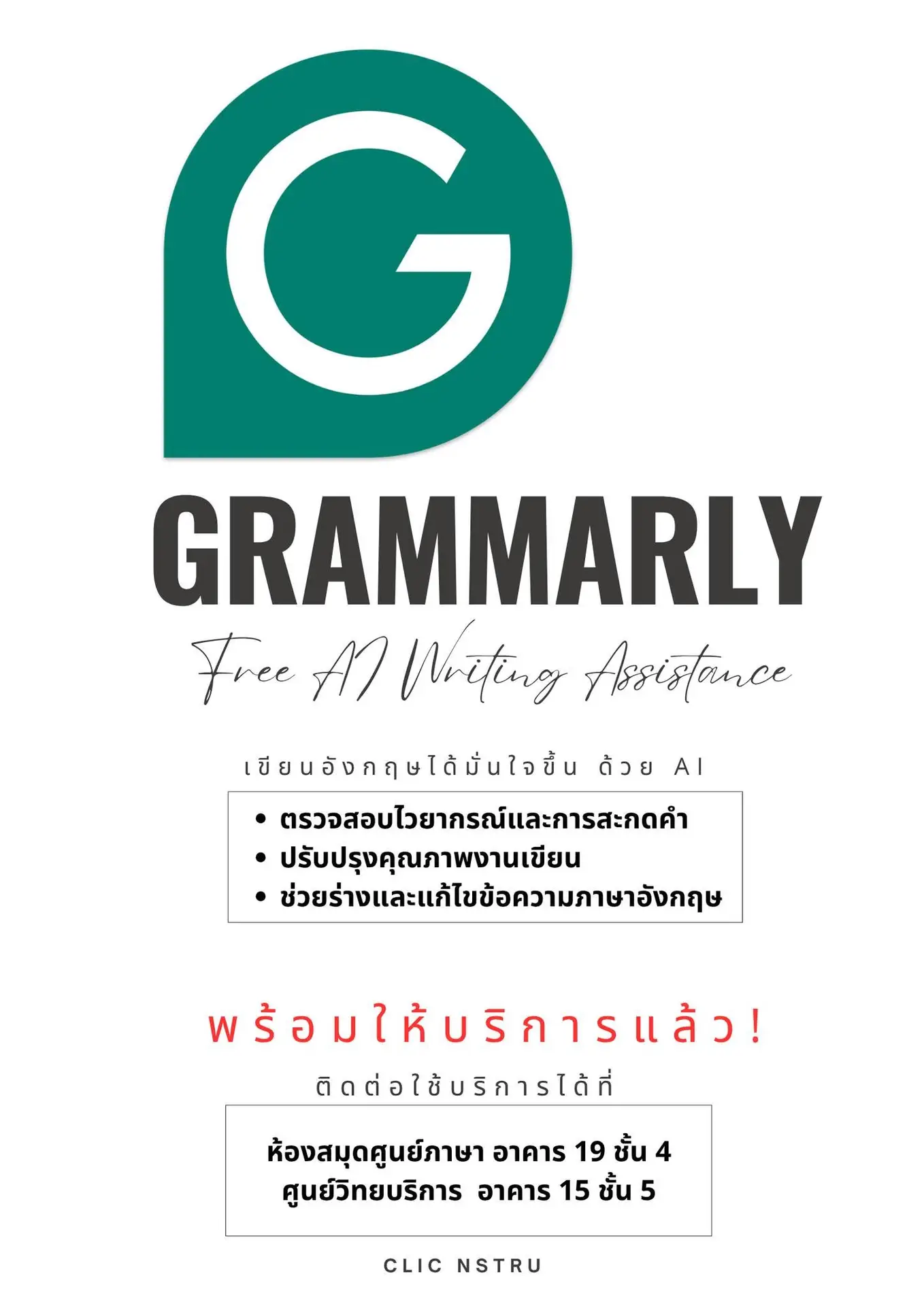 𝗚𝗿𝗮𝗺𝗺𝗮𝗿𝗹𝘆 𝘴𝘢𝘪𝘥 𝘐 𝘨𝘰𝘵 𝘺𝘰𝘶.