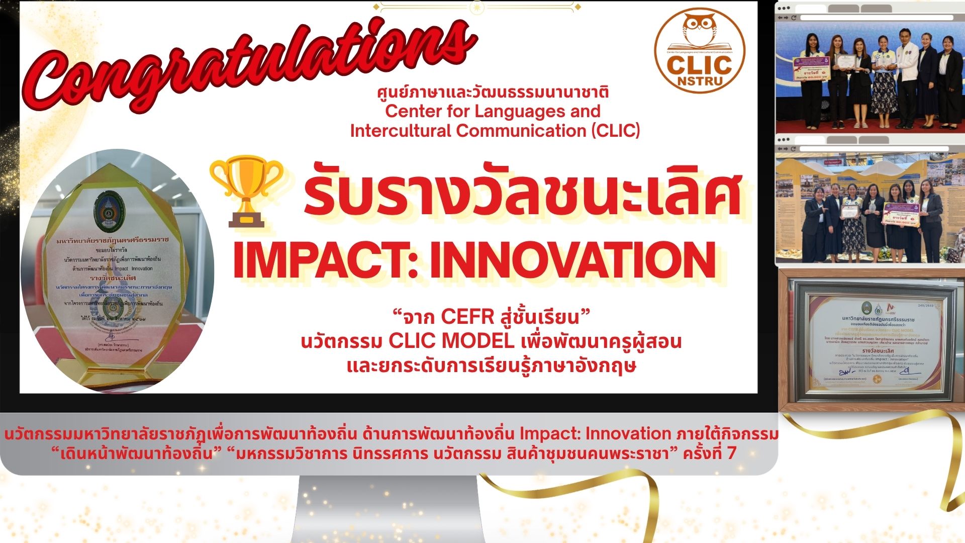 🏆CLIC Wins First Prize!